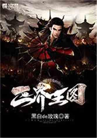 史上最贱小游戏之TV秀
