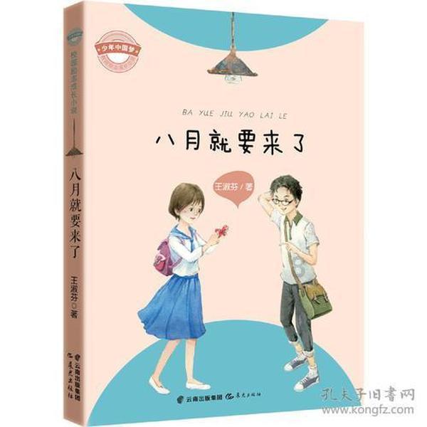 逃离梦想花园