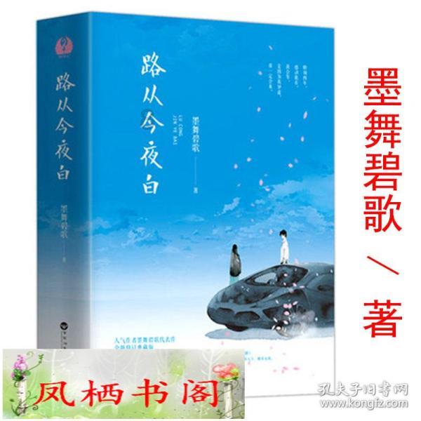 小魔仙舞蹈表演