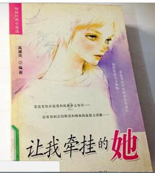 逃出神奇蘑菇林