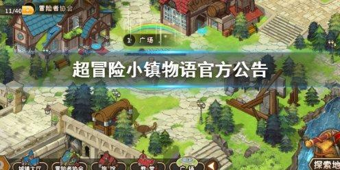 属垣有耳