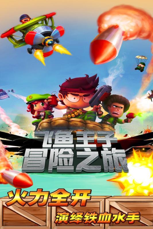 喜羊羊兄妹雪球大战3