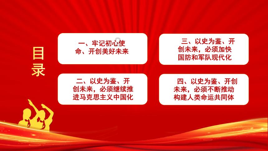乱斗西游2