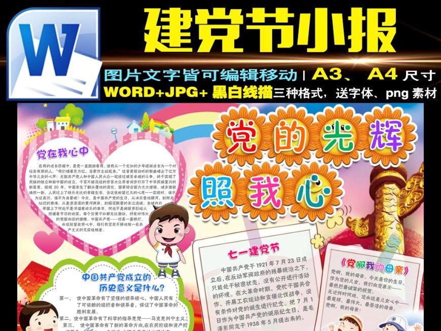 vivox7第一次充电一定要关机吗?