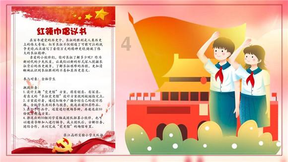 影子战术将军之刃