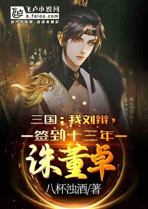 羊祜是西晋初年的一位杰出军事战略家，伐吴灭吴是其首功
