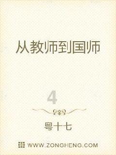 任友群履新副部长级领导职务
