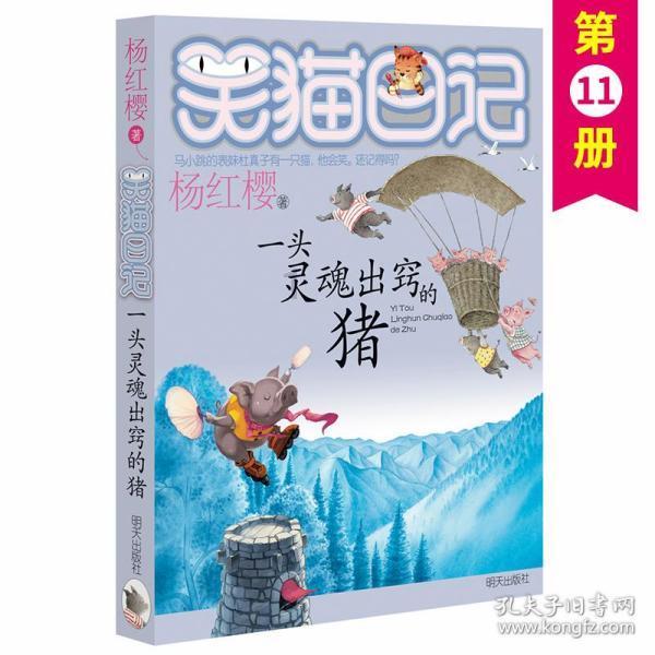 淘气兔救援